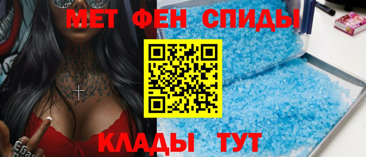 Кисловодск  АМФЕТАМИН  Вход с VPN  Amphetamine 97% 