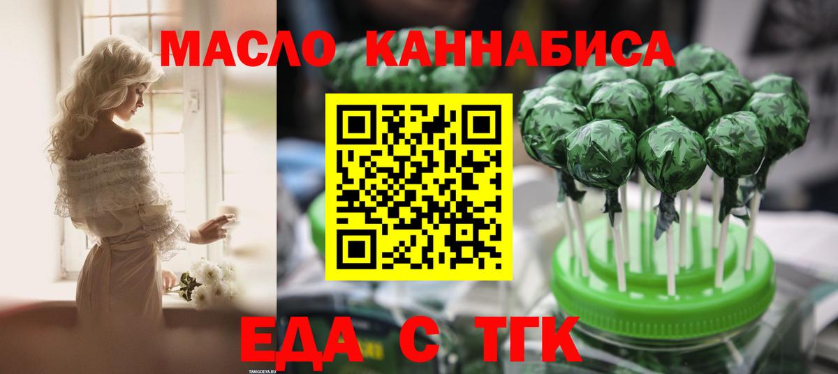 Кисловодск  Cannafood конопля  Вход с VPN 
