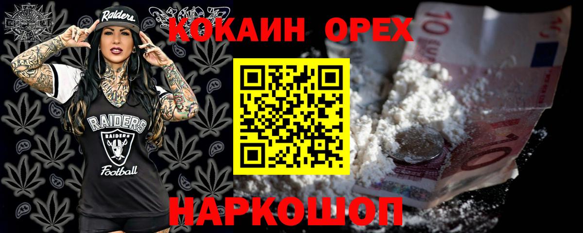 Кисловодск  Cocaine 97%  COCAIN 99%  Cocaine  Вход с VPN 