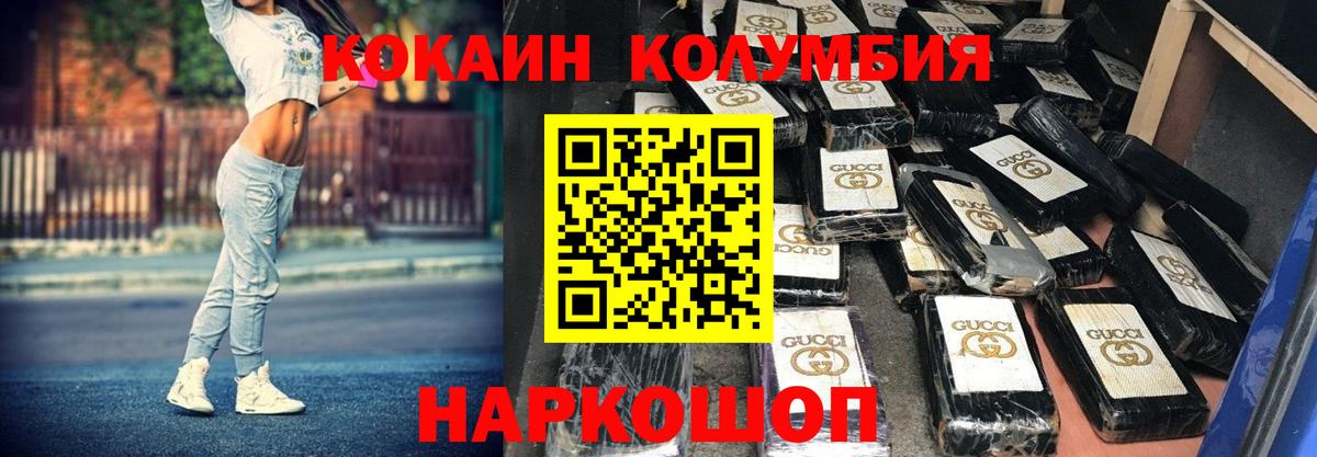 Кокаин FishScale Кисловодск