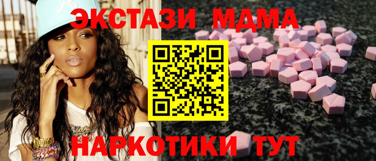 Ecstasy 99%  Ecstasy 280мг  Кисловодск  закладки  Вход с VPN  ЭКСТАЗИ 