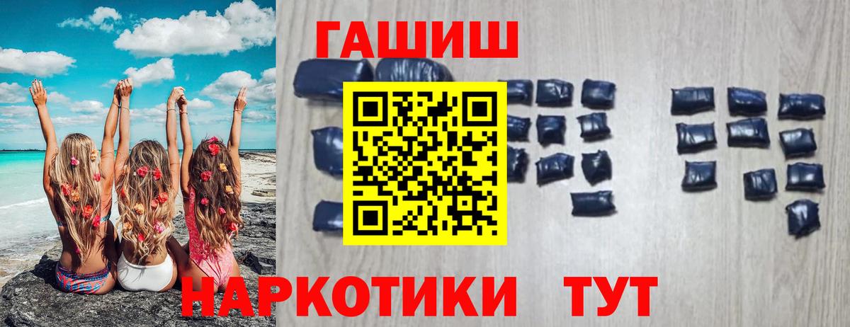 ГАШИШ 40% ТГК  ГАШ AMNESIA HAZE  Гашиш  Кисловодск  Вход с VPN 