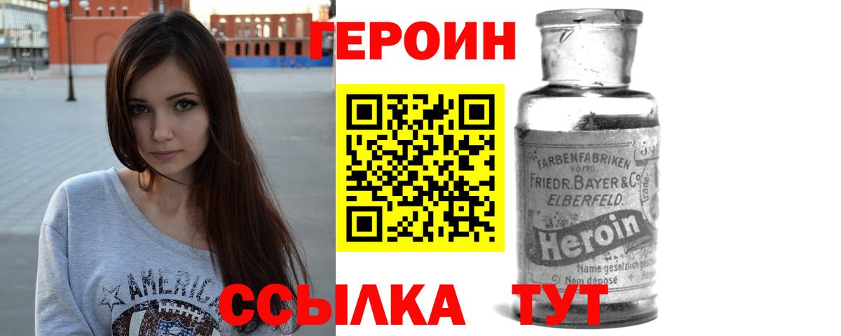 Героин Афган Кисловодск