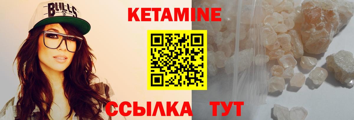КЕТАМИН ketamine Кисловодск
