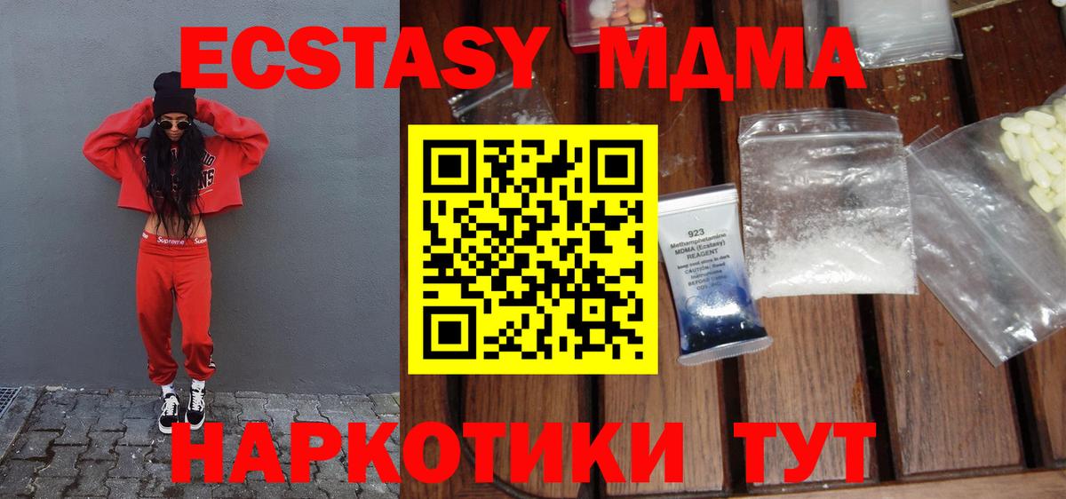 Кисловодск  MDMA VHQ  МДМА  Вход с VPN 