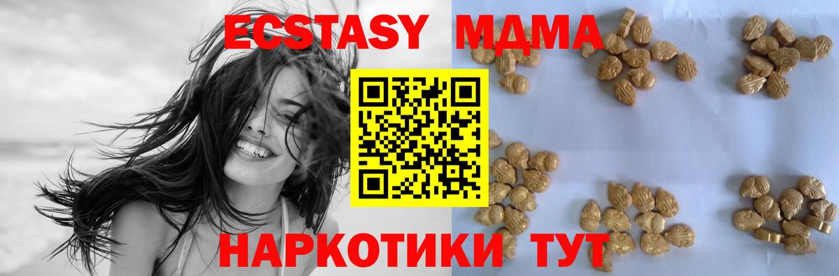 MDMA crystal Кисловодск