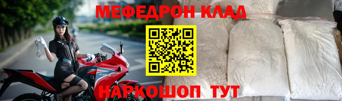 МЕФ кристаллы Кисловодск