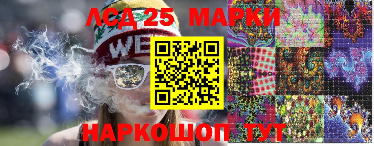 Марки 25I-NBOMe 1,8мг Кисловодск