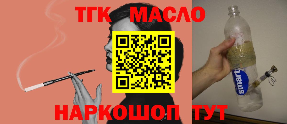 ТГК вейп с тгк Кисловодск